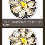 8TH SEA OYSTER Bar & Grill - こんな風にスマホでメニューが見れます