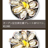 エイス シー オイスターバー&グリル ルクア大阪店 - こんな風にスマホでメニューが見れます