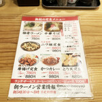 無敵のおやじ - 