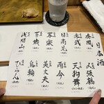 梅田お初天神 鮨処 辰 - 