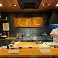 天寿し 京町店 - 