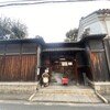 癒しの館　蕎麦処　仙酔庵