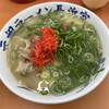 元祖ラーメン長浜家