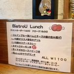 Bistro U - 