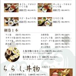 Sushidokoro Asamaru - 