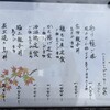 城下町の燈 旬酒場八よし