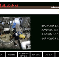 のどぐろの中俣 新橋 - 