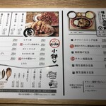 室町干物食堂 めしさんど - 