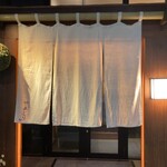 Wabi Yamadori - 暖簾