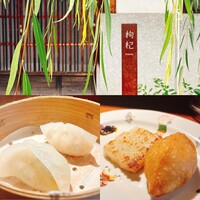 中國菜 奈良町 枸杞 - 