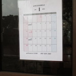 Fururu - 入口の定休日の案内。2014/1から第1・第3月曜日が定休日。月曜が祝日の場合は火曜が定休