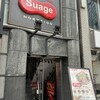 北海道スープカレー Suage 渋谷店