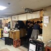 いしもん 本店
