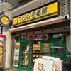 カレーハウス CoCo壱番屋 生野区北巽駅前店