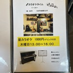 カフェアンドダイナー 古民家66 とっとっと - こ、コレは？知らない事がたくさんありますね