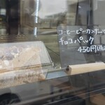 小団圓ベーカリー - 