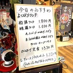 カフェアンドダイナー 古民家66 とっとっと - ボードメニュー