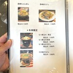 カフェアンドダイナー 古民家66 とっとっと - グランドメニュー