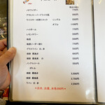 カフェアンドダイナー 古民家66 とっとっと - アルコールメニュー