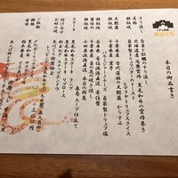 くずし鉄板 あばぐら 恵比寿店 - 