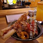 Tempura Sakaba Rin - 