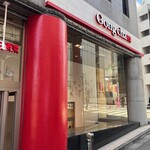 Gong cha - 