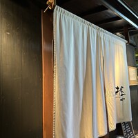 握や - 