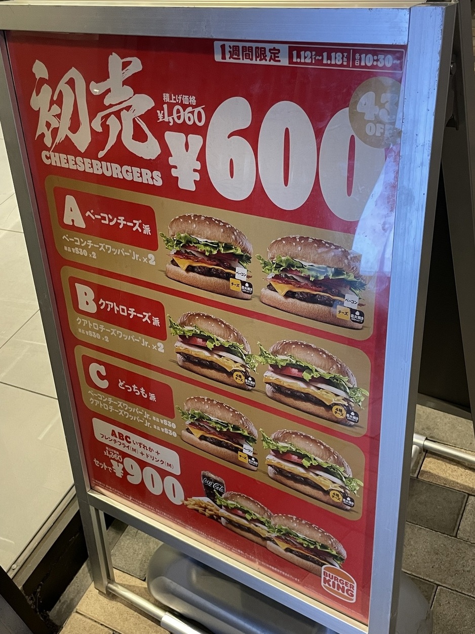 オレオ　ストアディスプレイ　バーガーキング　看板 ビンテージ バーガーキング ラウンド 看板 Burger King サイン