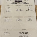 居酒屋フレンチ ranpu - 