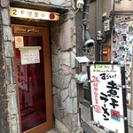 Sugoi Niboshi Ramen Nagi - 