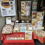 本手焼せんべい　喜作 - 