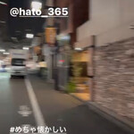 HATO - 