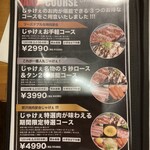 Sumibi Yakiniku Jakexe - 