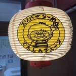 天芯ラーメン 瑞穂店 - 