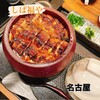うなぎ家 しば福や