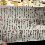 旬菜 いまり - 食事メニュー