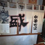 浜堂ラーメン - 