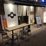 戸隠さつま庵 - 
