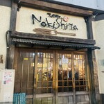 スパゲティーnokishita - 店構え