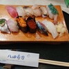 八田寿司