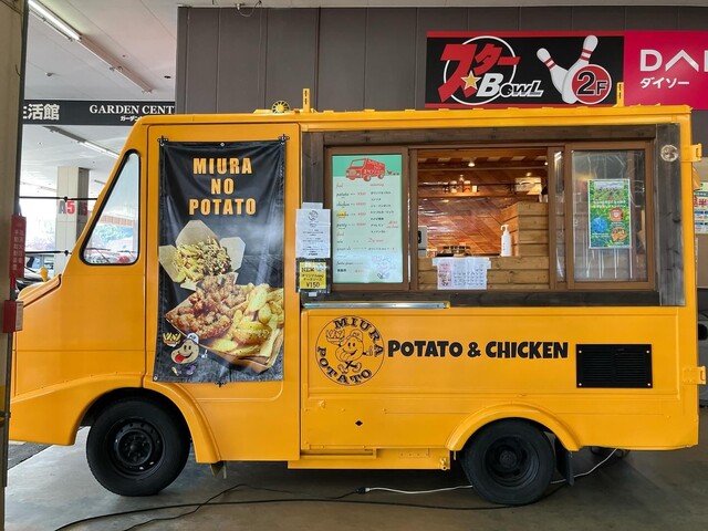 食品館イトー 名取店 &ndash; 名取のコンビニ・スーパー