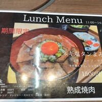 熟成焼肉 あらた - 