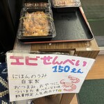 にほんのうみ - 