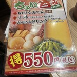 おらが蕎麦 - 