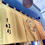 きっちんしほり - 