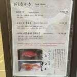 赤坂 鮨 天ぷら 祇園いわい - 