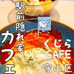 くじらCAFE - 