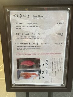 h Akasaka Sushi Tempura Gion Iwai - 