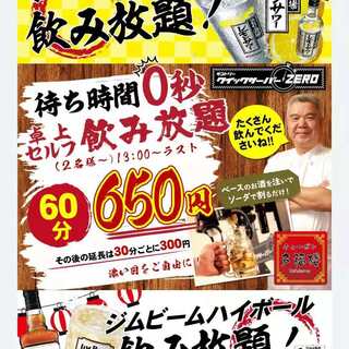蒲田一優惠❗桌上無限暢飲60分鐘750日元/口味重的飲料也可自由選擇❗