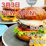 ブーストバーガー - 